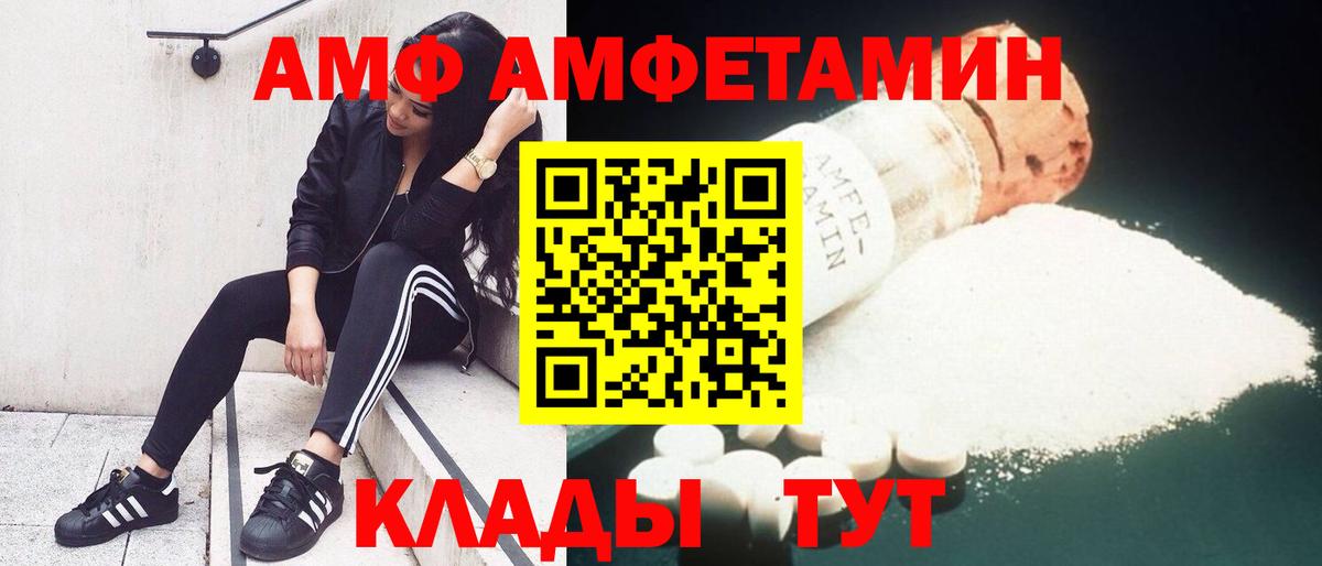 Комсомольск-на-Амуре  Амфетамин  Вход с VPN  АМФЕТАМИН 97% 