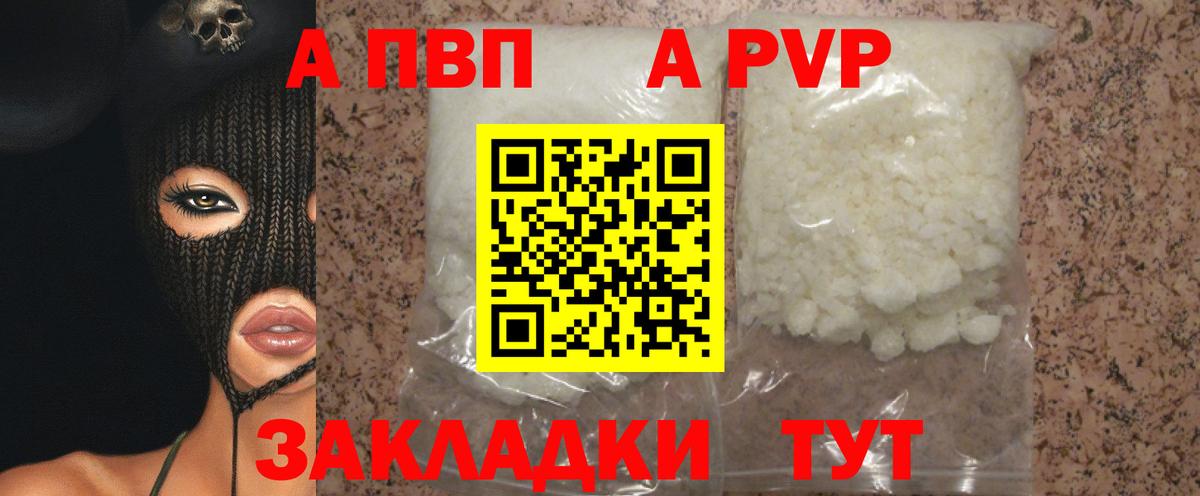 Альфа ПВП СК  Alpha PVP СК КРИС  Вход с VPN  Комсомольск-на-Амуре  A PVP СК КРИС 
