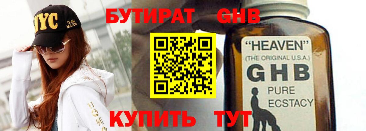 Комсомольск-на-Амуре  БУТИРАТ вода  Вход с VPN 