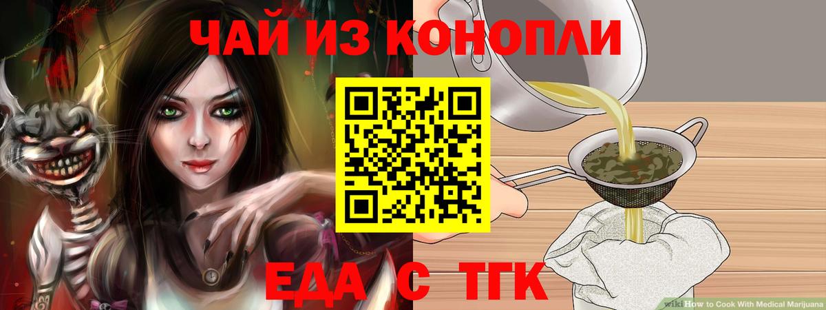 Комсомольск-на-Амуре  Еда ТГК марихуана  Вход с VPN 