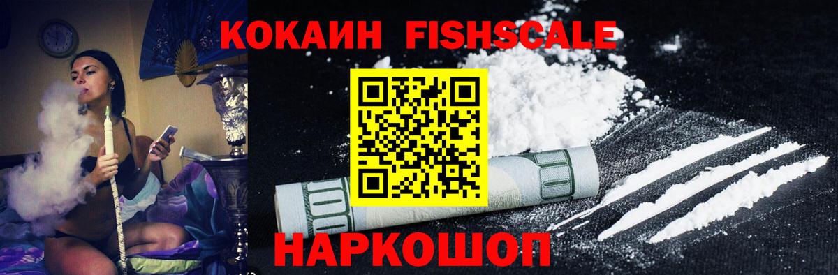 COCAIN Колумбийский Комсомольск-на-Амуре