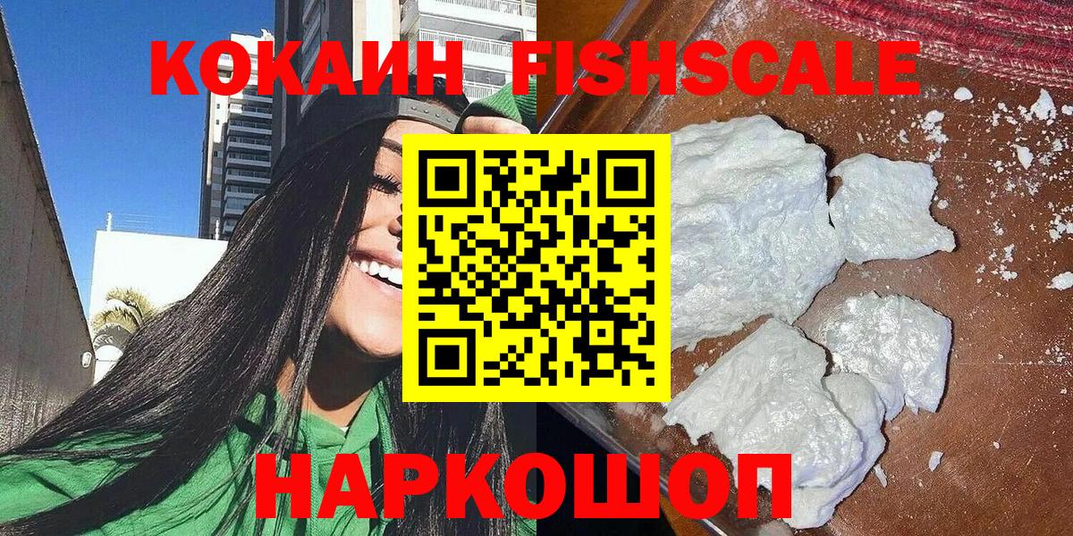 как найти наркотики  Вход с VPN  Комсомольск-на-Амуре  Cocaine Боливия 