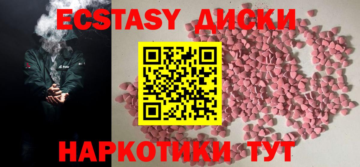 ЭКСТАЗИ XTC  Вход с VPN  ЭКСТАЗИ  Комсомольск-на-Амуре 