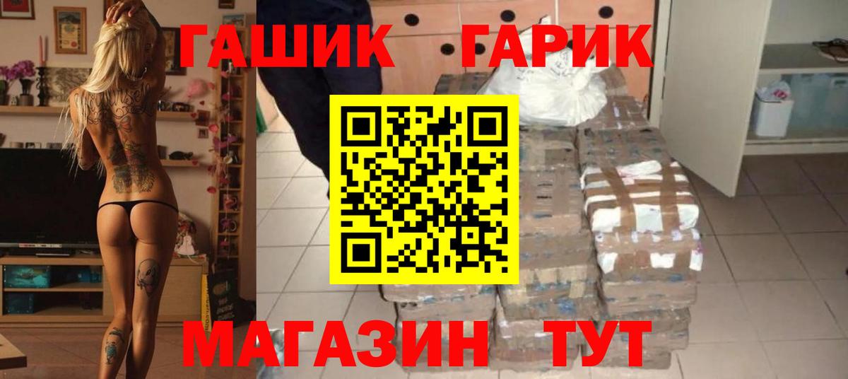 ГАШ гашик  Гашиш индика сатива  закладки  Вход с VPN  Комсомольск-на-Амуре 