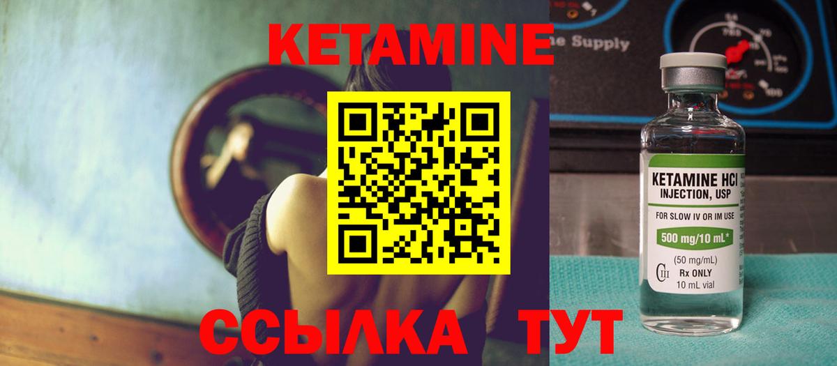 КЕТАМИН VHQ  КЕТАМИН VHQ  Вход с VPN  Комсомольск-на-Амуре 