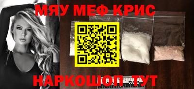 MESCALINE Комсомольск-на-Амуре