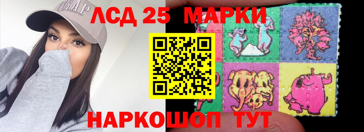 Комсомольск-на-Амуре  ЛСД экстази  Вход с VPN  LSD-25 экстази кислота  LSD-25 экстази ecstasy 