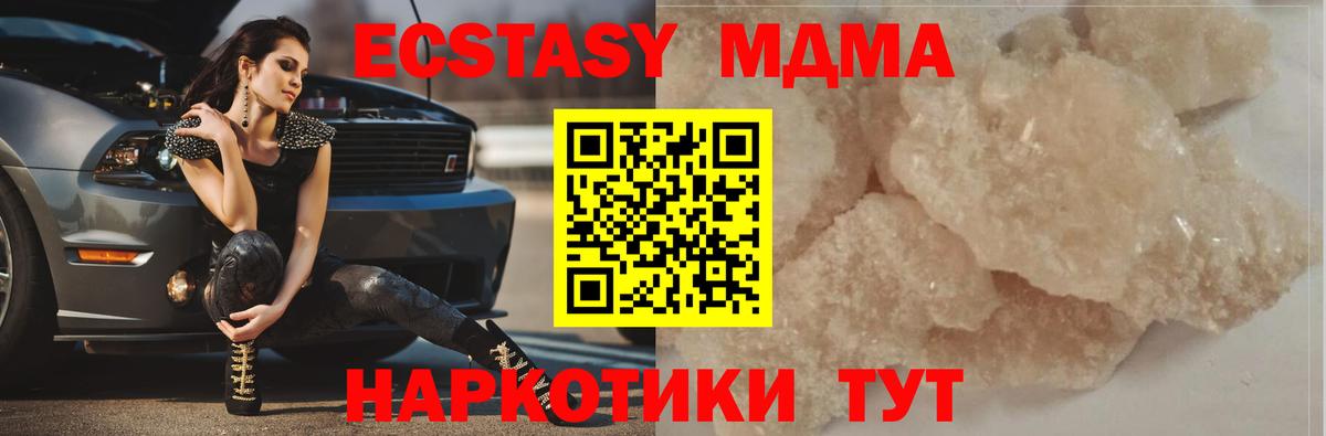МДМА  МДМА VHQ  Вход с VPN  Комсомольск-на-Амуре 