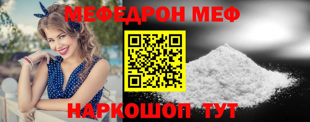 МЕФ мука Комсомольск-на-Амуре
