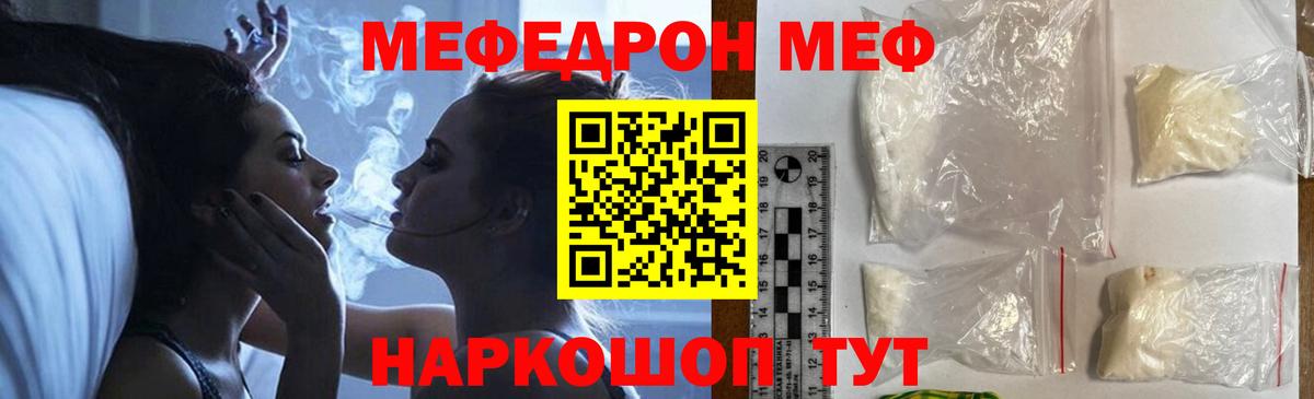 Комсомольск-на-Амуре  МЕФ 4 MMC  цена   Вход с VPN  Меф 