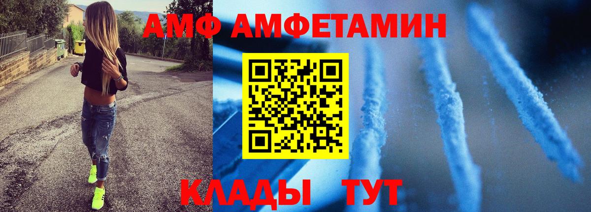 МЕТАМФЕТАМИН винт  Вход с VPN  МЕТАМФЕТАМИН винт  Комсомольск-на-Амуре 
