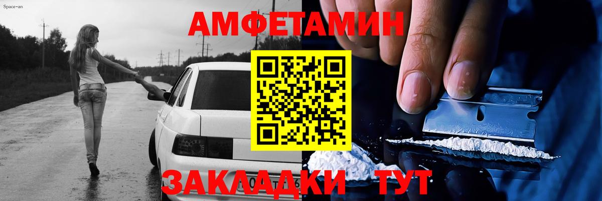 МЕТАМФЕТАМИН пудра Комсомольск-на-Амуре