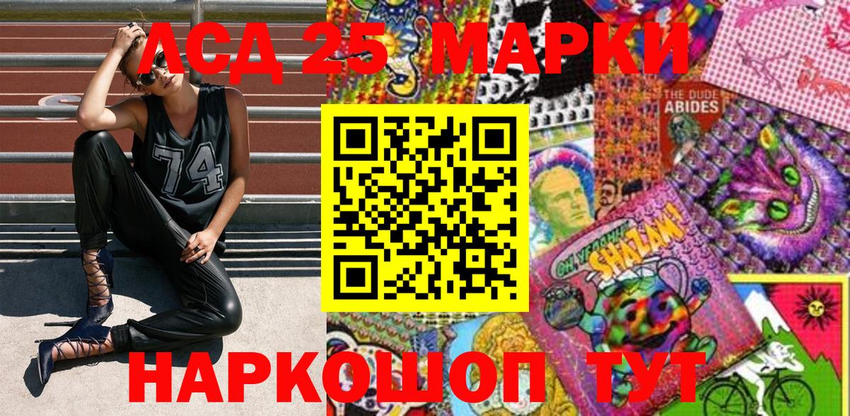 Комсомольск-на-Амуре  Марки 25I-NBOMe 1500мкг  Вход с VPN 